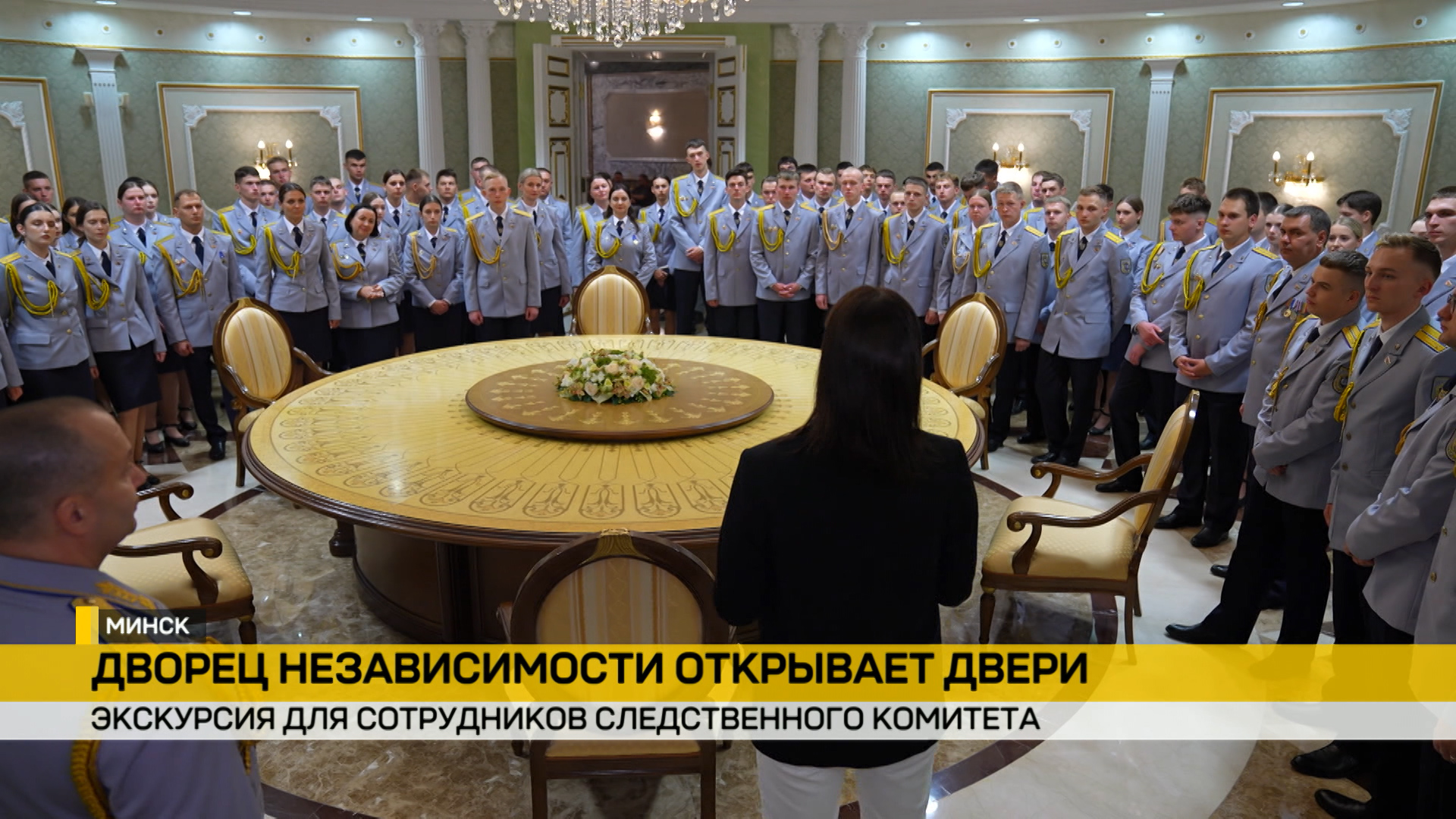 Сотрудники Следственного комитета посетили с экскурсией Дворец Независимости